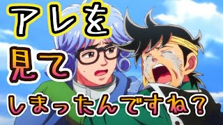 【ダイの大冒険】がんばれ魔王軍　視聴者さん提供ネタパロディ！世の中の女性はみんな…アテレコ・ネタ