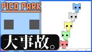 絶対に協力しない足の引っ張り合いゲーム【PICO PARK】