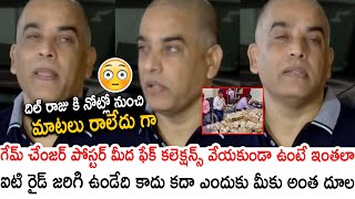 Producer Dil Raju Solid Counter to Reporter Question | Dil Raju Press Meet On IT Raid On His House