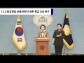 기자회견 12.3 비상계엄 사태 관련 신속한 특검 수사 촉구