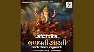 Ganpati Aarti, Ghalin Lotangan \u0026 Mantra Pushpanjali