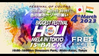 5th Holi Mela in Tokyo - Promotional video