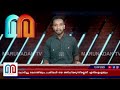 പ്രൊഫ. ടി ജെ ജോസഫിന്റെ കൈ വെട്ടിയ കേസിൽ ആറ് പ്രതികൾ കുറ്റക്കാർ i tj joseph teacher