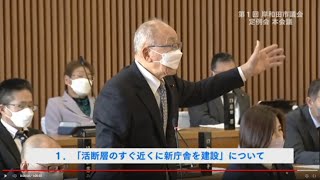 令和5年第1回定例会　2月21日　一般質問　5.井舎議員