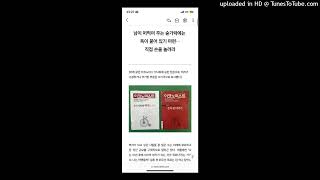 남이 떠먹여 주는 숟가락에는 독이 묻어 있디 마련… 직접 손을 놀려라2_20240105 금