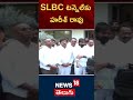 brs leader harish rao to visit slbc tunnel slbc tunnel operation telangana news18 telugu