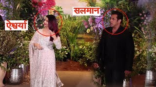 Aishwarya Rai Encounter with Salman Khan at Sonam reception