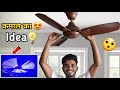 साधारण पंखे का कमाल Modification😍🔥 | New Project ideas | AK technical amrit