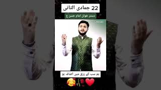 Imam Hassan Dastarkhwan 22 Jamadi us Sani 2023 Dastarkhwan Imam Hassan 22 Jamadi ul Sani 2023#Shorts