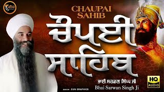 ਚੌਪਈ ਸਾਹਿਬ (Chaupai Sahib) | Full Path Chaupai Sahib | Bhai Sarwan Singh Ji | Fateh Records