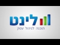 מדריך הפקת חשבונית בלינט