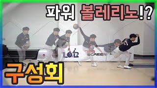 [Bowling Guru] 어프로치 코멘터리 - 구성회