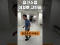 층간소음을 줄이는데 도움이 되는 장판은 따로 있습니다🏃 관리도 쉽고 고급스럽고 푹신함이 다른데 말로 설명 할 길이 없네🙅‍♂️ 고급장판은 웬만한 마루보다 비싸다💸