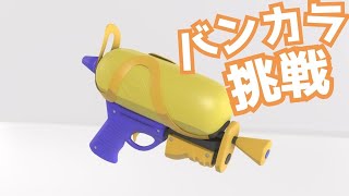 世界で一番イライラするゲームやっていく！（スプラトゥーン3）