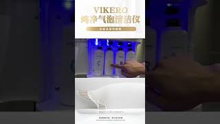 VIKERO纯净气泡清洁仪安装及使用教程#VIKERO #小气泡 #美容仪器 #美容院 #护肤