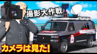 【GTA5】ゾンビ撮影大作戦！生存者とゾンビの壮絶な戦い！ロスサントス島の秘密を暴くカメラマン！カメラマンとして絶望の都市を世界へ発信！カメラマンになる【ほぅ】