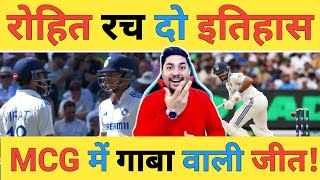 🔴IND vs AUS 4th Test: कप्तान Rohit और टॉप ऑर्डर के बल्लेबाज दिलाएंगे India को जीत