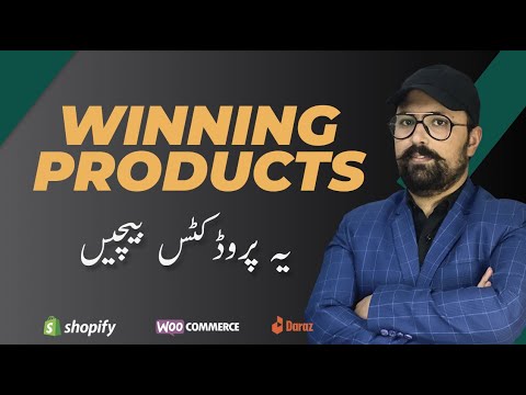 TOP 10 SHOPIFY PRODUCTS TO SELL IN PAKISTAN FOR MAY 2023 | PRODUCT ...