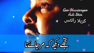 Ayy Chaand Muharram Keh - Amjad Sabri - Lyrics