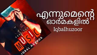 എന്നുമെന്റെ ഓർമകളിൽ | Ennumente Ormakalil | mappila paattu | shafi kollam | Iqbalhuzoor |