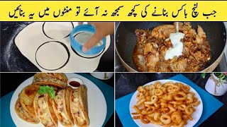 Kids Yummy Lunch Box Recipe | Easy Lunch box Recipes | Kid's favorite Lunch Recipes