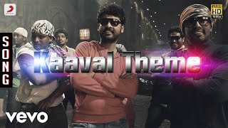 Kaaval - Kaaval Theme Song | Vimal, G.V. Prakash Kumar