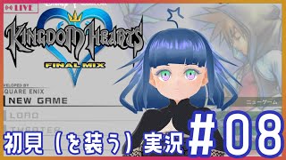 【KHFM実況】ハッピー！！ハロウィーーーン！！【星宿エト】│#8