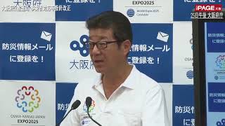 大阪府IR推進局 事業者対応等指針改正「法案成立受け厳格化」