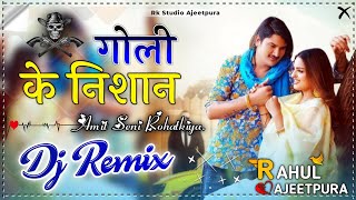 Goli Ke Nishan Song | Dj Remix No Voice Tag | Amit Saini Rohtakiya | New Haryanvi Dj Mix Songs 2023