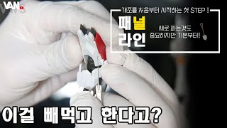 건프라 개조를 시작하는 첫스텝! 패널라인 파기와 먹선 기초부터 해보자!