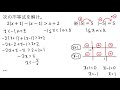 【動画で解説】絶対値の不等式 2 x＋1 ー xー1 ＞x＋2 の解き方（1191 高校数学）