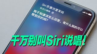 Siri小艺小爱同学哪家强？小爱竟化身阴阳人表白友商