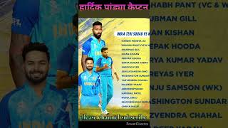 indian  cricket team full team newzeland 🇭🇲 # short #shortvideo#viral# viral#hardikpandyatranding