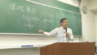 京都大学教育学研究科 Special Opening Lecture 2018「オックスフォードから見た＜ニッポンの教育＞社会学的アプローチ」苅谷 剛彦 教授（オックスフォード大学）チャプター1