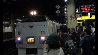 【放送字幕】スラントキハ183系臨時特急ニセコ号 札幌入線シーン＆車内放送など　乗車記録