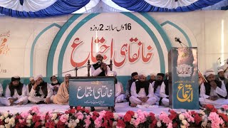 سالانہ خانقاہی اجتماع 1446ھ Annual Ijtemah