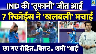 Champions Trophy 2025 में Team India के खिलाड़ियों ने लगाई रिकॉर्ड की झड़ी| Rohit| Shami| Gill|Virat