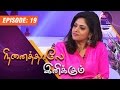 Ninaithale Inikkum | (15/03/2015) | Nadhiya Interview | [Epi-19]