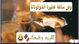 لوين راحوا ؟! جمانه وهناء صوروا كل الفيديو؟😱#short  #viral #trending