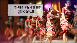 !! ନୁଆଁଖାଇ special !! Sambalpuri status video//viral video//#sambalpuri#kalahandi#GSM!!