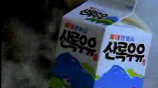 1995 롯데 산록우유