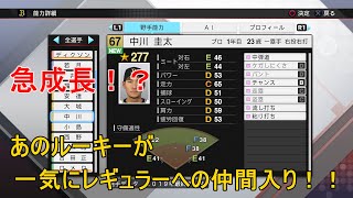 【能力確認】プロスピの最終アップデートキタ！！オリックスファンによるオリックスの今シーズン振り返り【プロスピ2019】