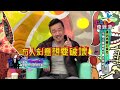 【完整版】來自星星的事 cａｌｌ　Ｃａｌｌ夜總會：【清明掃墓犯禁忌！不慎卡陰連命也拿去祭拜祖先？！】20190328 20 10