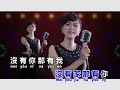 羅燕絲 jessy luo 酒干倘賣無 官方完整版 official music video