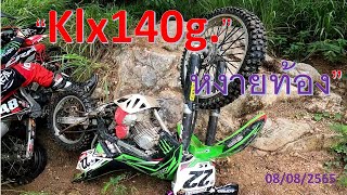 ผมหงายท้องที่เนินหินทางเข้าห้วยสะพานS2 #gopro8black #crf300l #klx140g #รถวิบาก