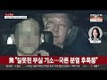 뉴스특보 검찰 윤대통령 구속기소…헌정 사상 현직 대통령 처음 연합뉴스tv yonhapnewstv