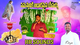 SAMASTHAANIKI AADHARAMAINA YESAYYA // సమస్తానికి - ఆధారమైన యేసయ్య telugu Christian songs 2024 Jesus