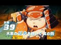 tvアニメ『シャングリラ・フロンティア』39話次回予告（2nd season14話）