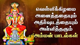 8 Top Amman Hit Songs | Amman Devotional Songs | Tamil Amman Bhakti Padalgal | Giri Bhakti