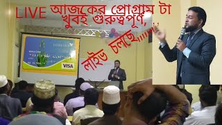 Forever living Bangladesh// needs to learning all fbo member// খুবই গুরত্বপূর্ণ আলোচনা।